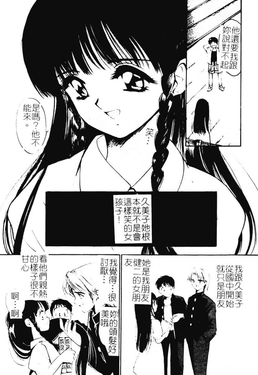 汉化版-[田中ユタカ] 秘めごと ロマンス2_第7集