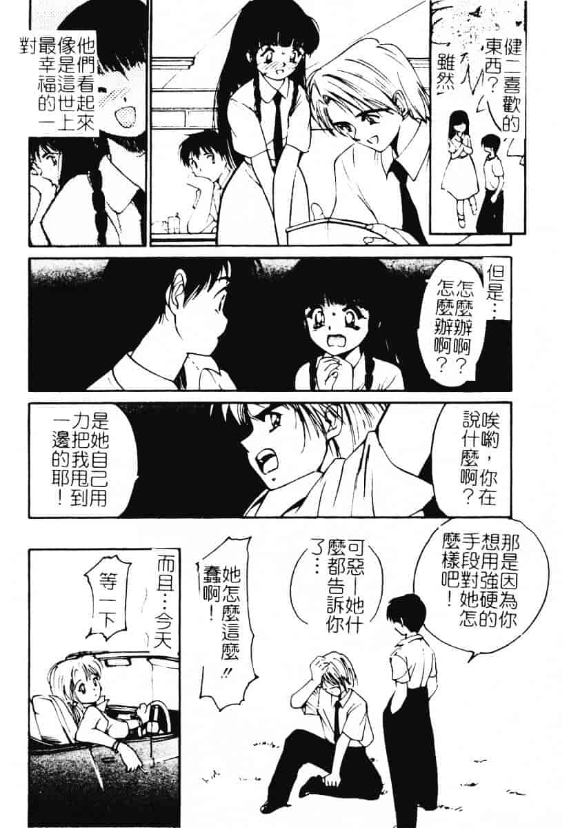 汉化版-[田中ユタカ] 秘めごと ロマンス2_第7集