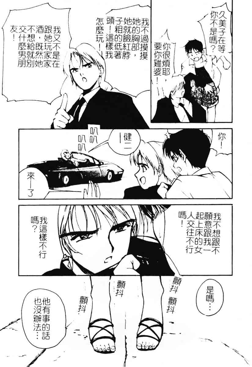 汉化版-[田中ユタカ] 秘めごと ロマンス2_第7集