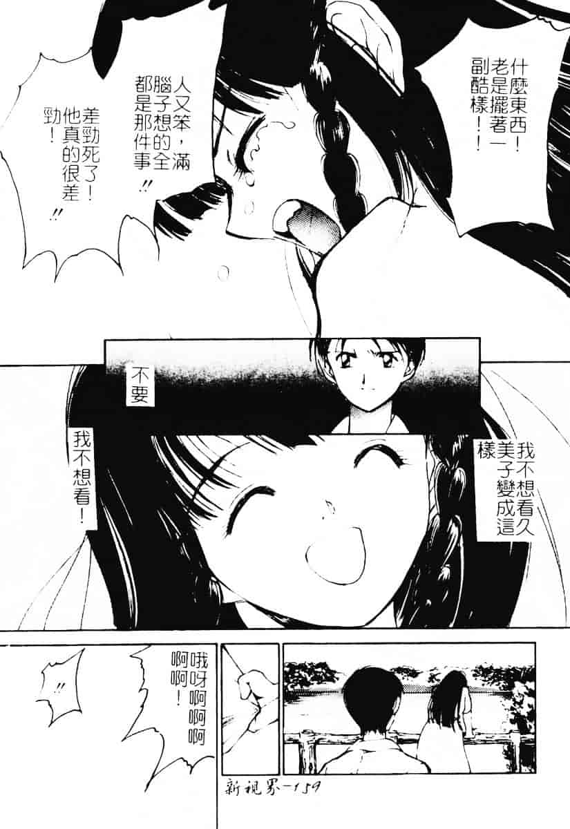 汉化版-[田中ユタカ] 秘めごと ロマンス2_第7集
