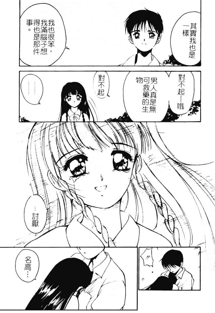 汉化版-[田中ユタカ] 秘めごと ロマンス2_第7集
