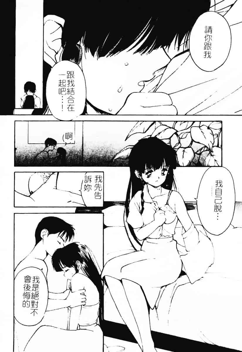 汉化版-[田中ユタカ] 秘めごと ロマンス2_第7集