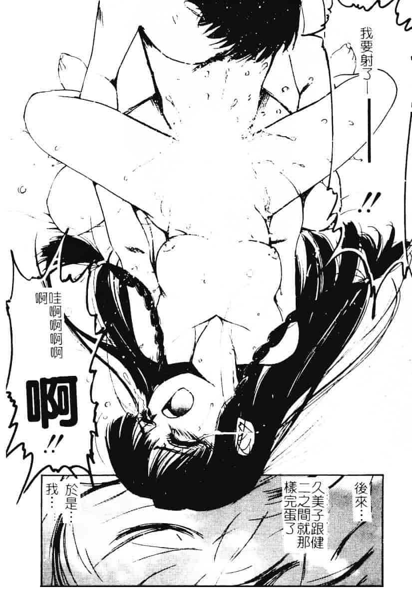 汉化版-[田中ユタカ] 秘めごと ロマンス2_第7集