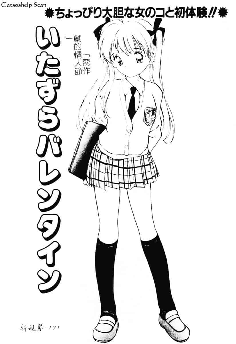 汉化版-[田中ユタカ] 秘めごと ロマンス2_第7集