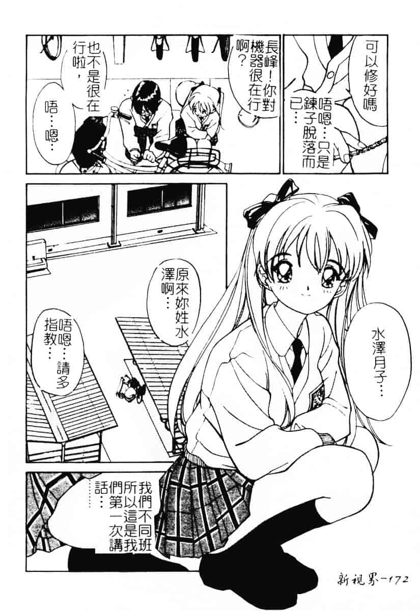 汉化版-[田中ユタカ] 秘めごと ロマンス2_第7集