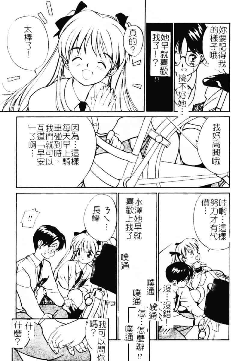 汉化版-[田中ユタカ] 秘めごと ロマンス2_第7集