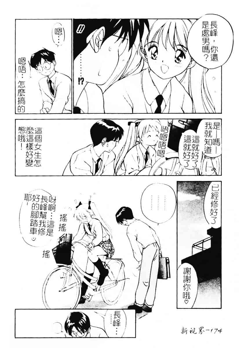 汉化版-[田中ユタカ] 秘めごと ロマンス2_第8集