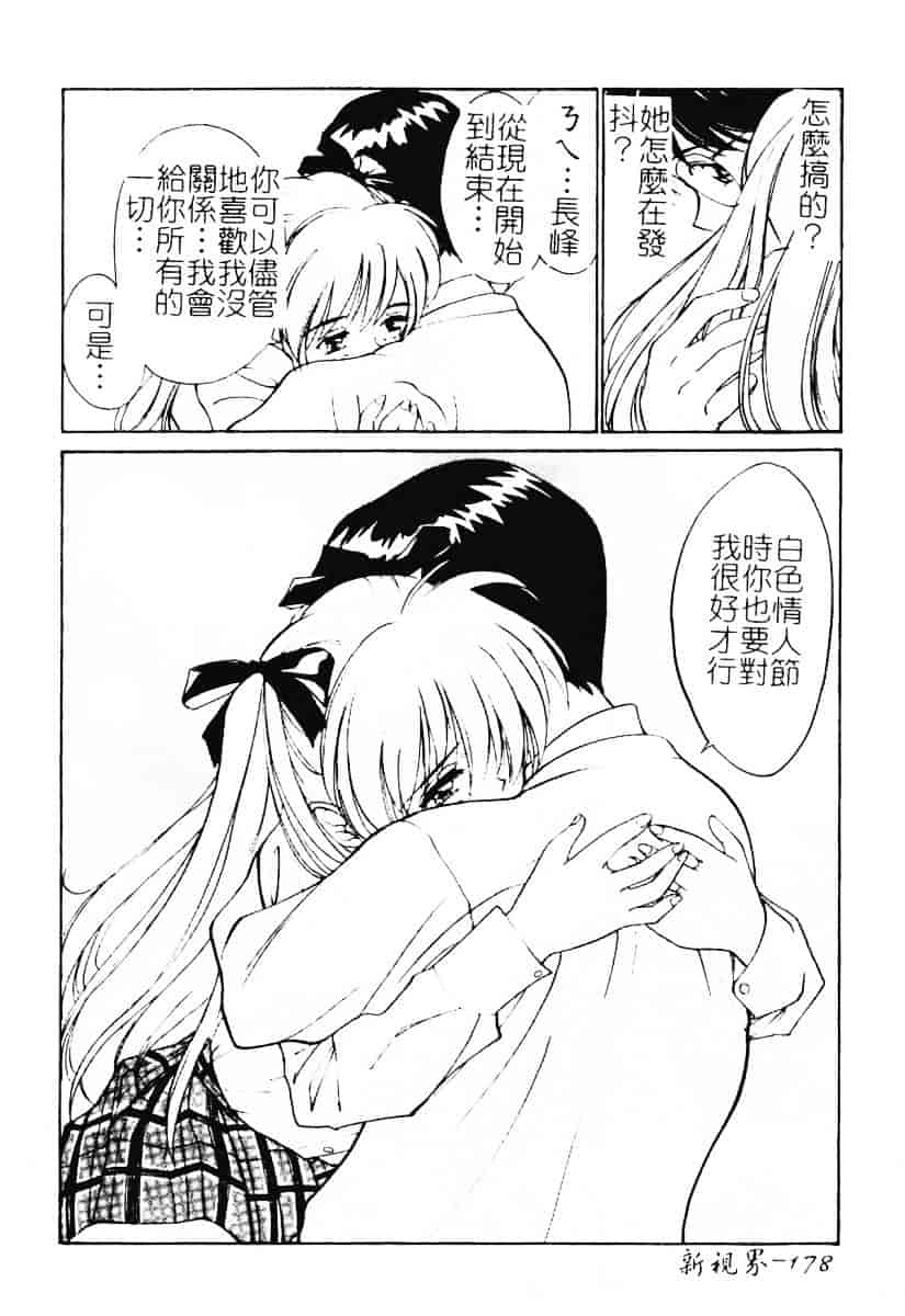 汉化版-[田中ユタカ] 秘めごと ロマンス2_第8集