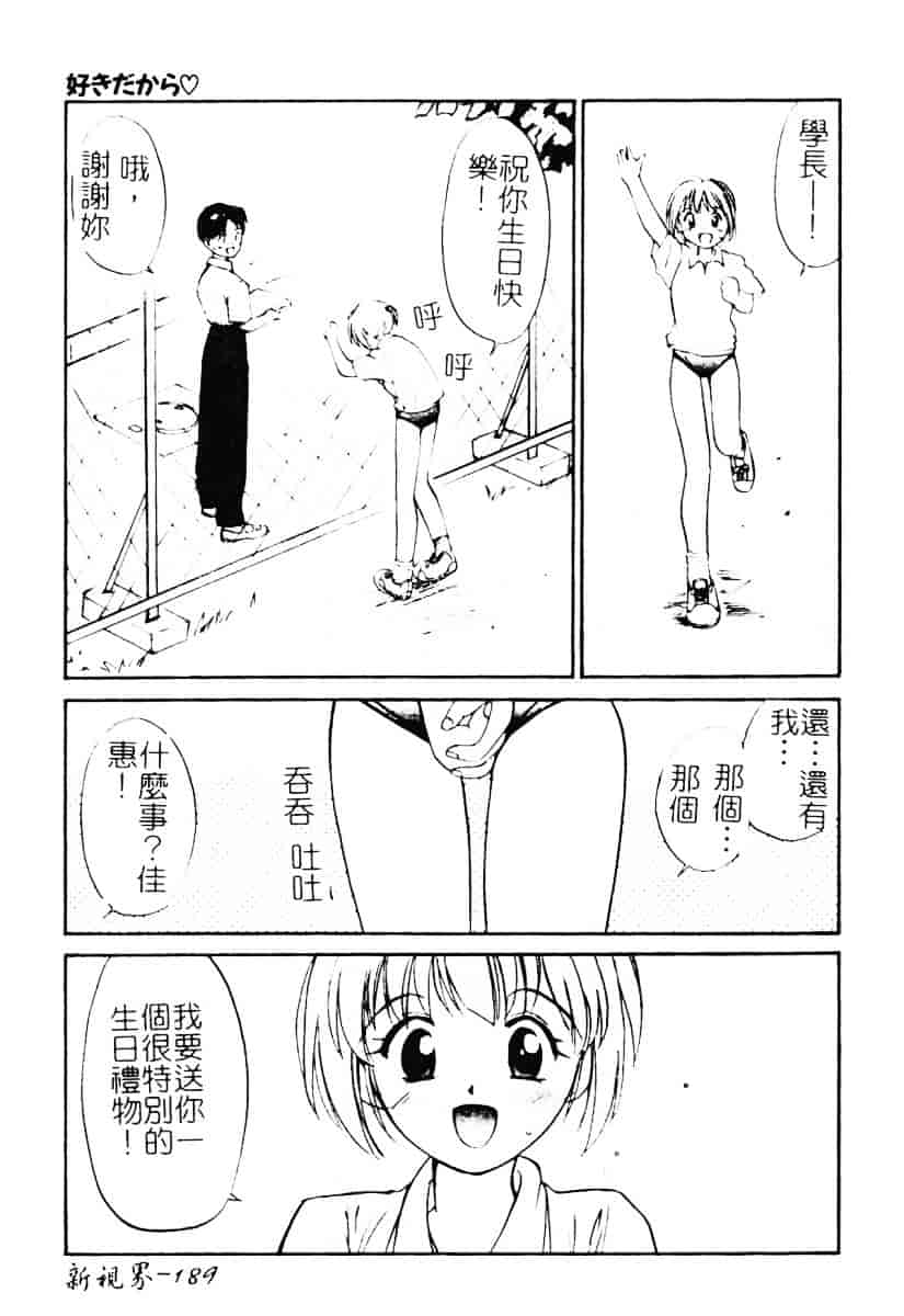 汉化版-[田中ユタカ] 秘めごと ロマンス2_第8集