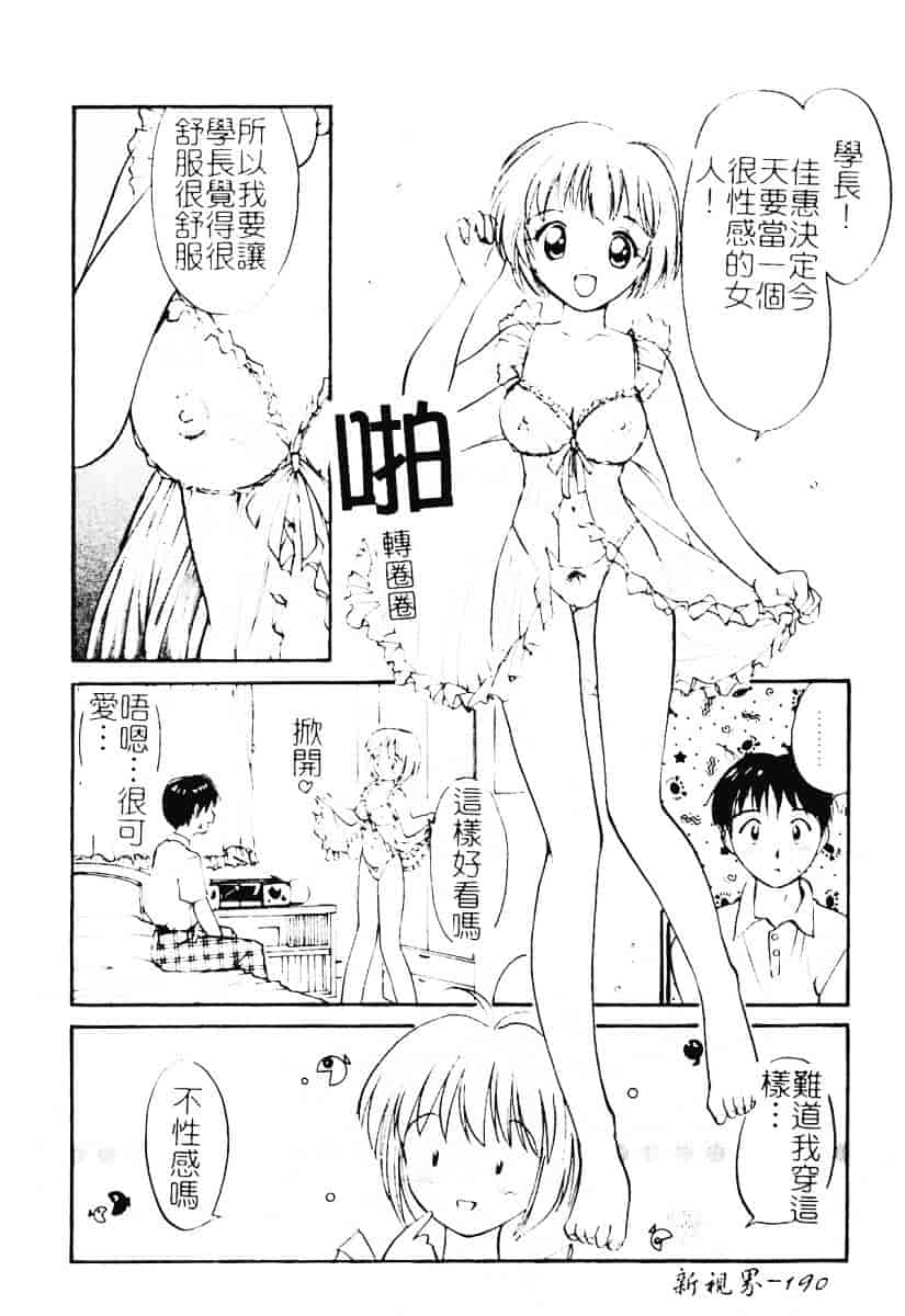 汉化版-[田中ユタカ] 秘めごと ロマンス2_第8集