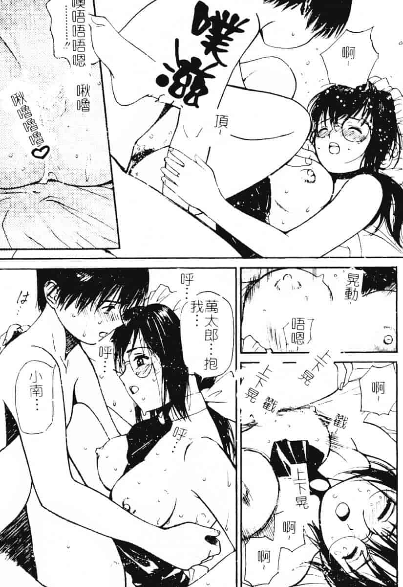 汉化版-[田中ユタカ] 秘めごと ロマンス2_第1集