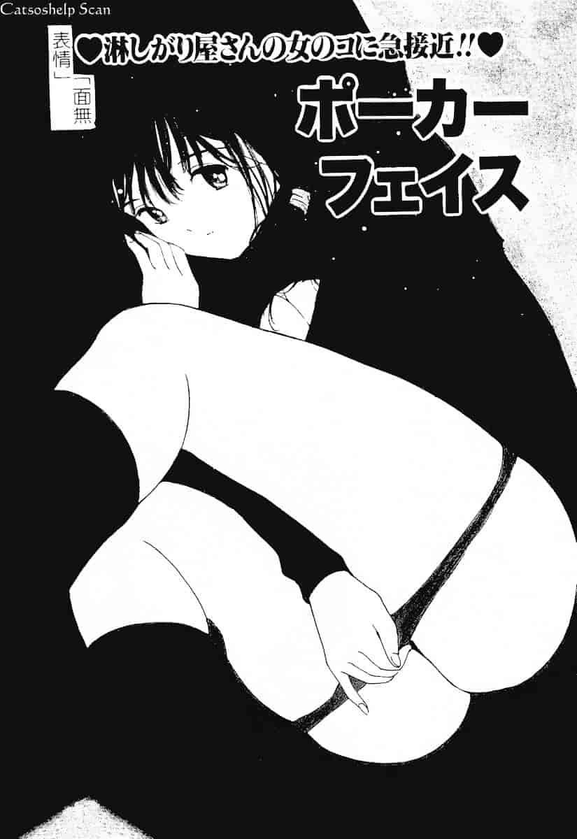 汉化版-[田中ユタカ] 秘めごと ロマンス2_第2集