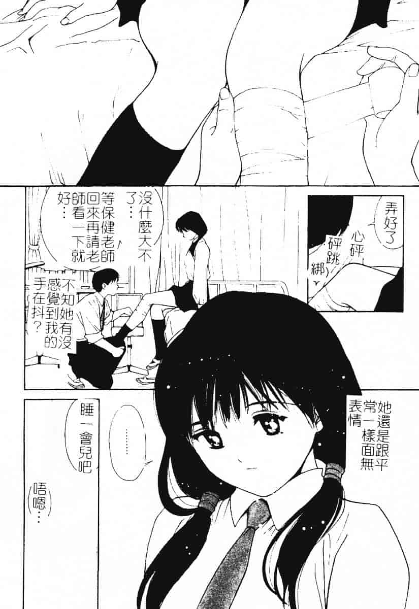 汉化版-[田中ユタカ] 秘めごと ロマンス2_第2集