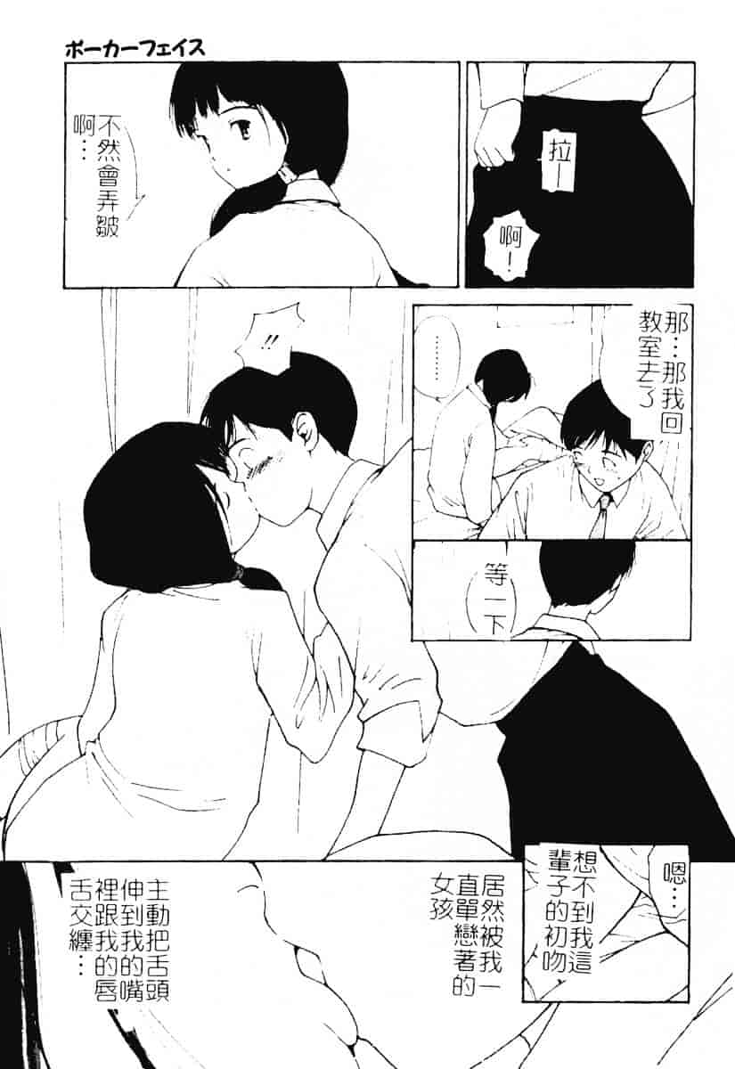 汉化版-[田中ユタカ] 秘めごと ロマンス2_第2集