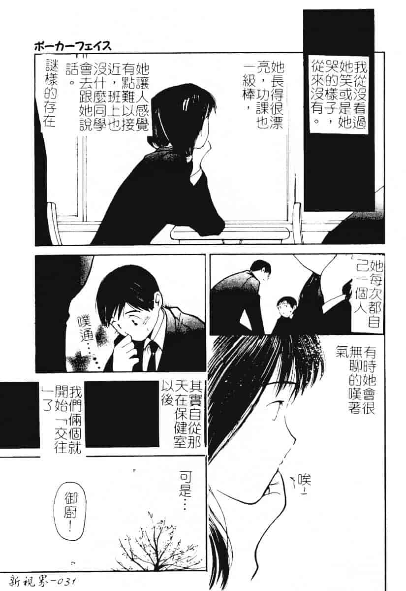 汉化版-[田中ユタカ] 秘めごと ロマンス2_第2集