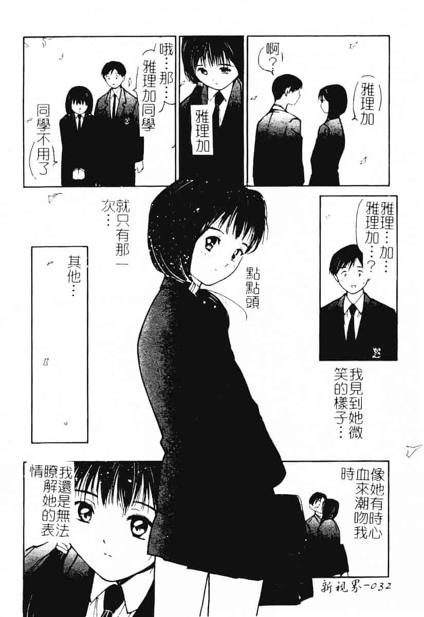 汉化版-[田中ユタカ] 秘めごと ロマンス2_第2集