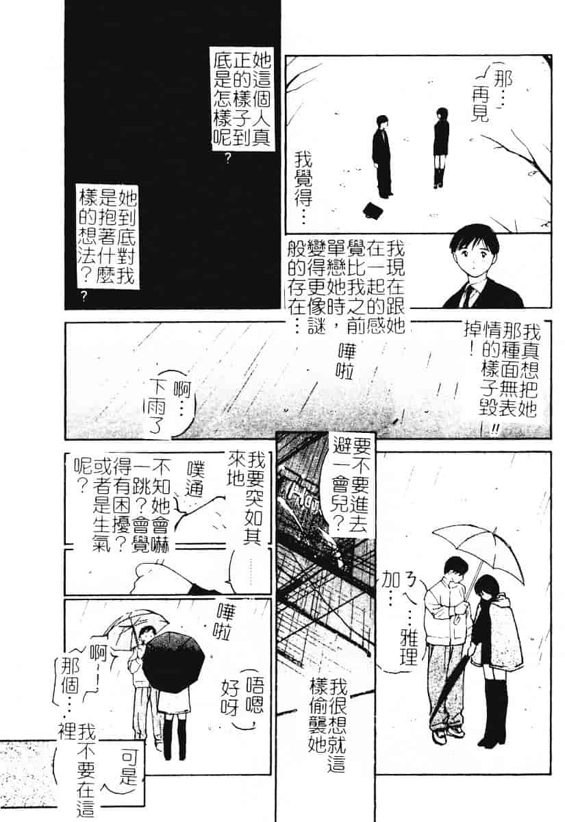 汉化版-[田中ユタカ] 秘めごと ロマンス2_第2集