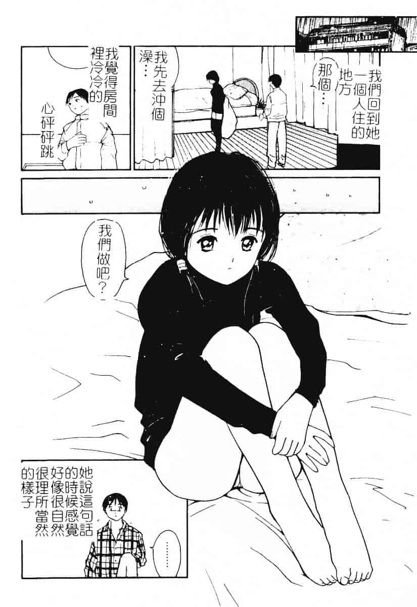 汉化版-[田中ユタカ] 秘めごと ロマンス2_第2集
