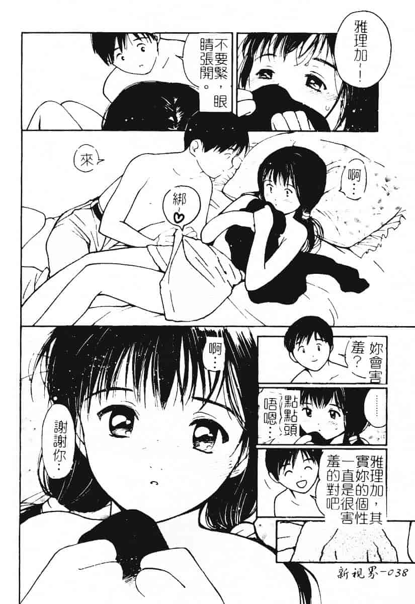 汉化版-[田中ユタカ] 秘めごと ロマンス2_第2集