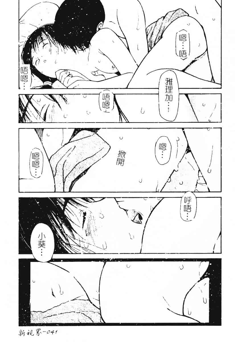 汉化版-[田中ユタカ] 秘めごと ロマンス2_第2集
