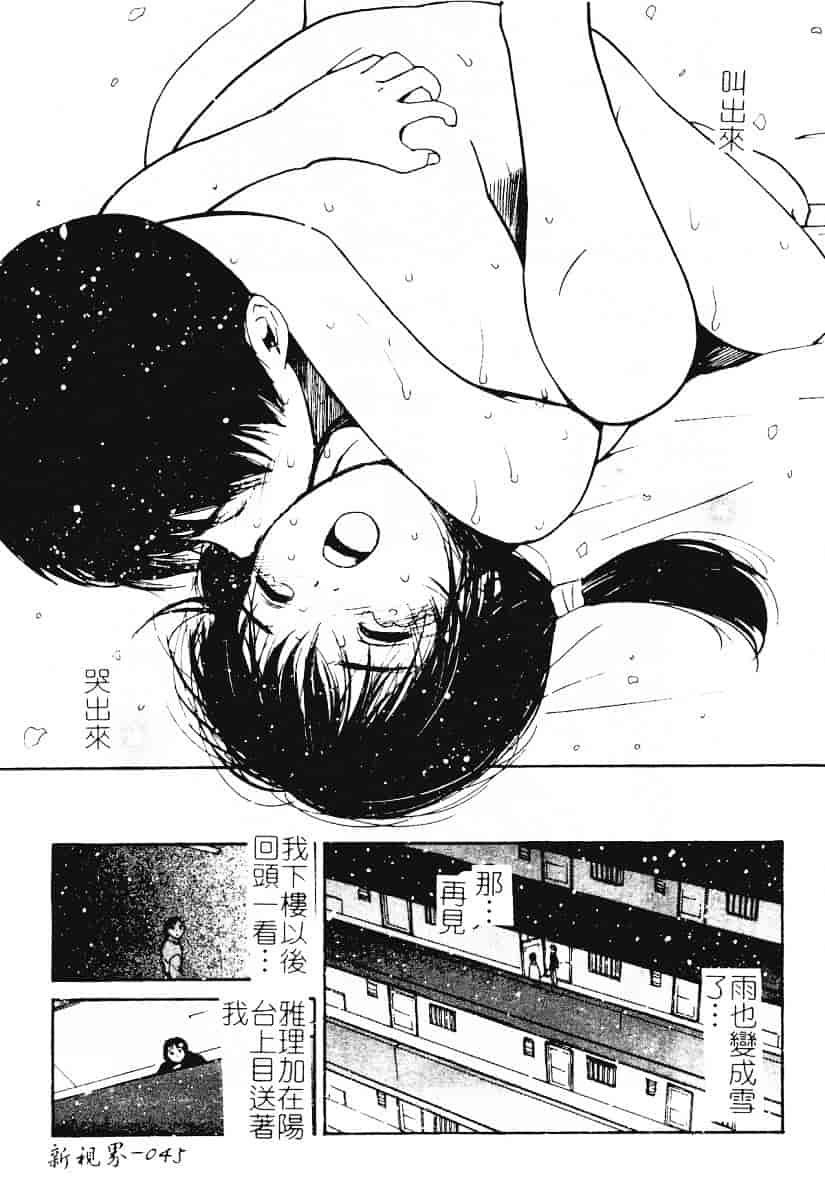 汉化版-[田中ユタカ] 秘めごと ロマンス2_第2集