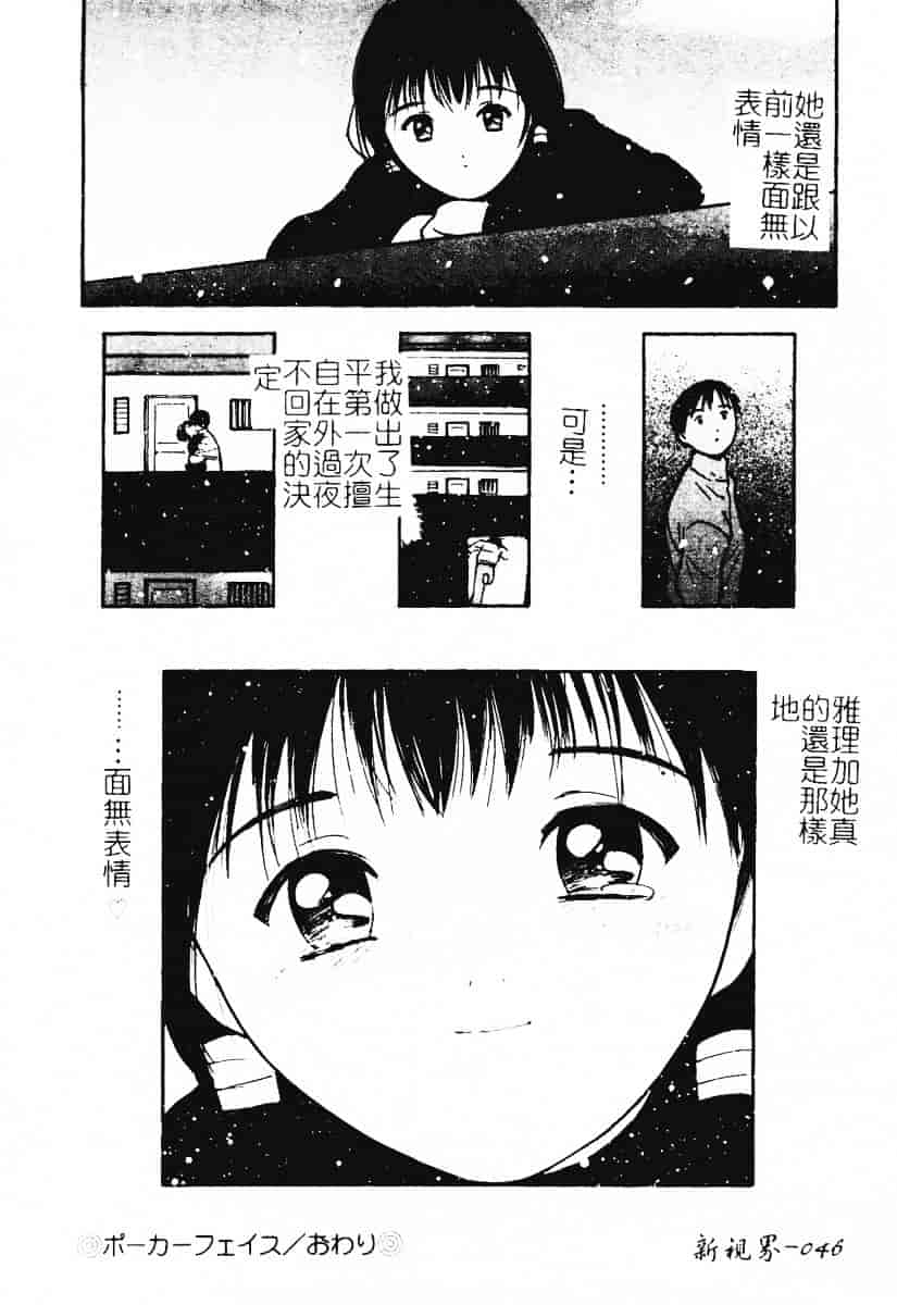 汉化版-[田中ユタカ] 秘めごと ロマンス2_第2集