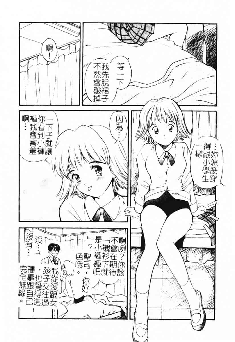 汉化版-[田中ユタカ] 秘めごと ロマンス2_第2集