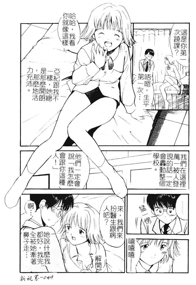 汉化版-[田中ユタカ] 秘めごと ロマンス2_第3集