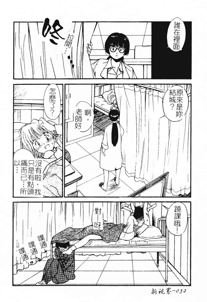 汉化版-[田中ユタカ] 秘めごと ロマンス2_第3集