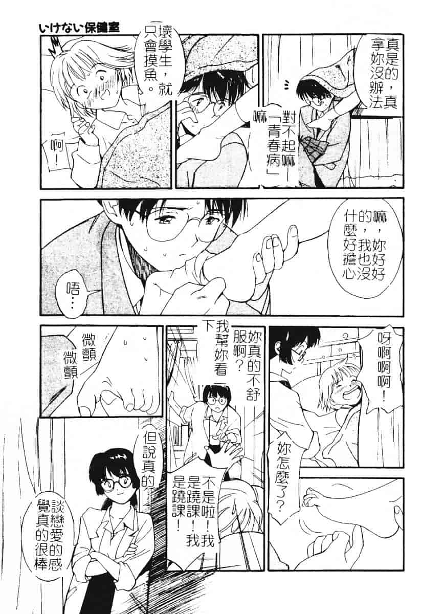 汉化版-[田中ユタカ] 秘めごと ロマンス2_第3集
