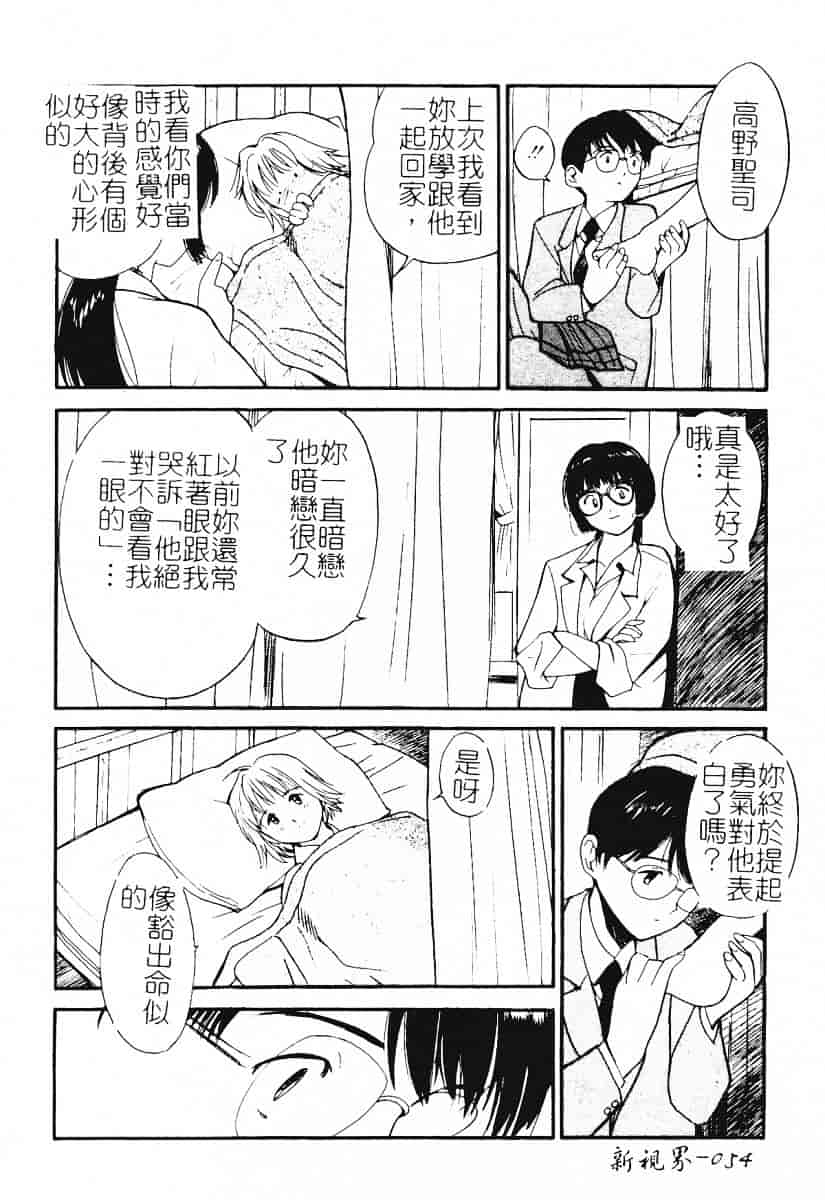 汉化版-[田中ユタカ] 秘めごと ロマンス2_第3集