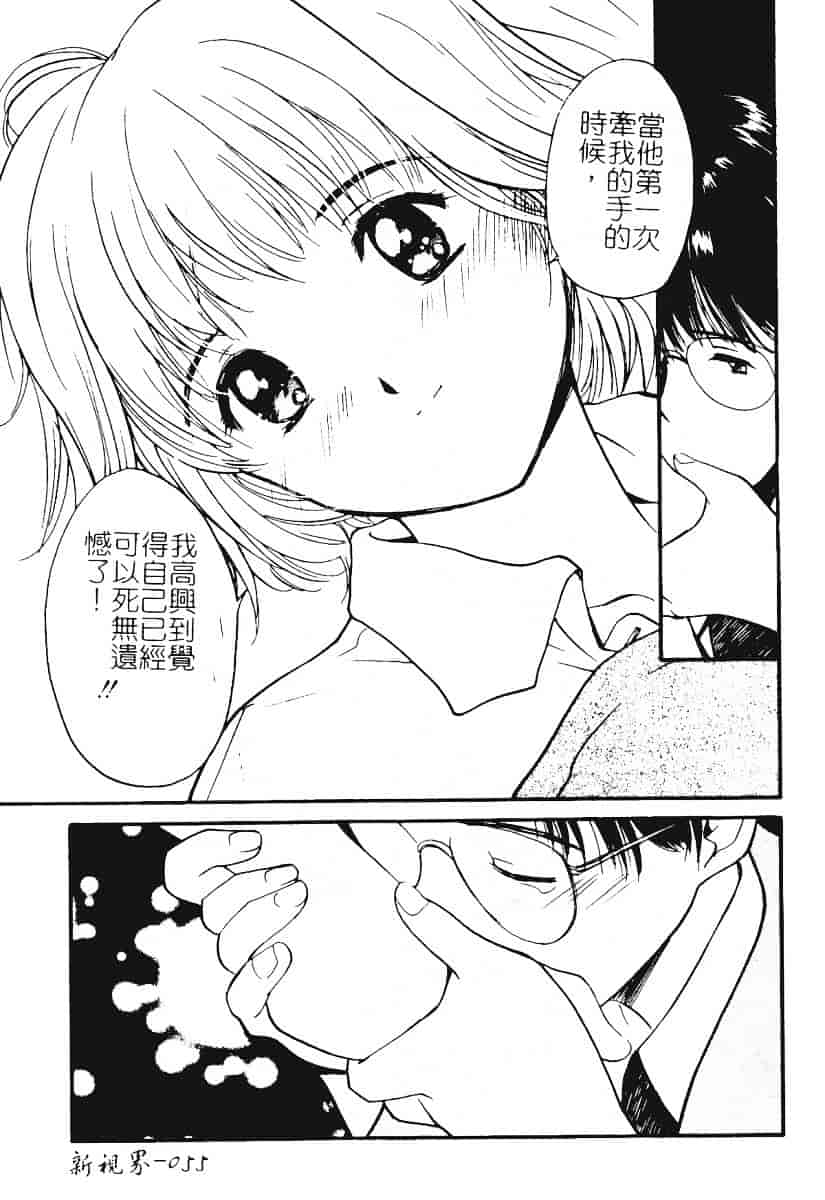 汉化版-[田中ユタカ] 秘めごと ロマンス2_第3集