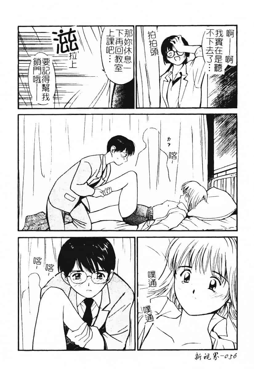 汉化版-[田中ユタカ] 秘めごと ロマンス2_第3集