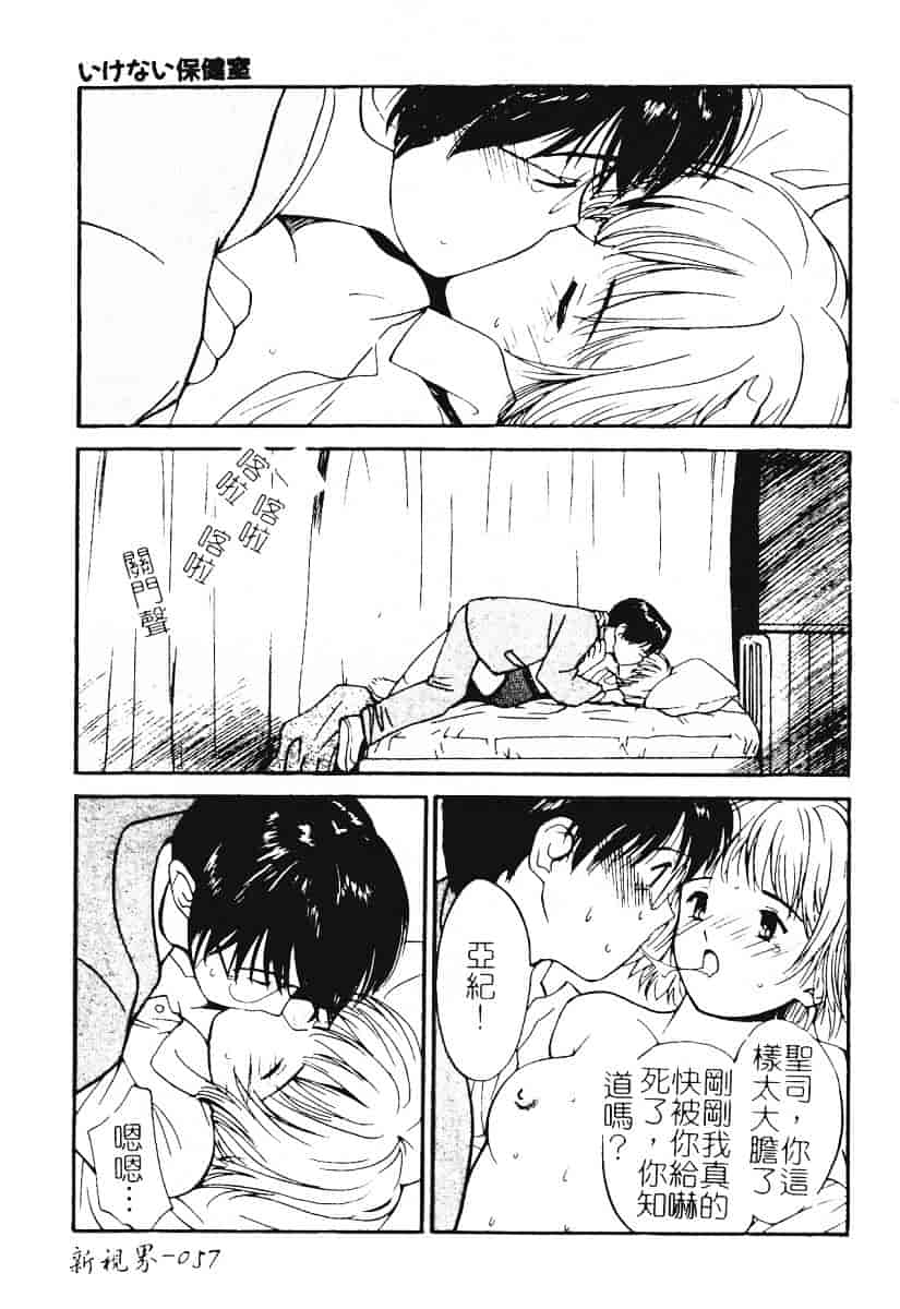 汉化版-[田中ユタカ] 秘めごと ロマンス2_第3集