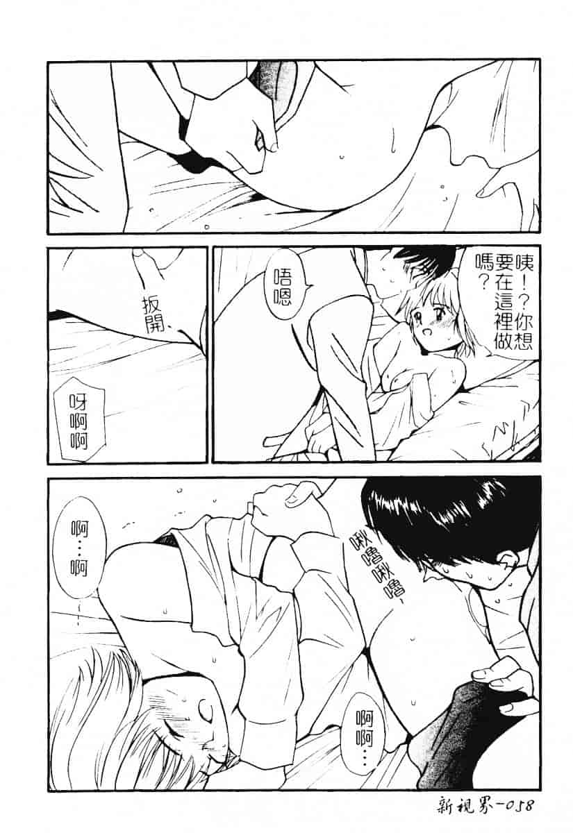 汉化版-[田中ユタカ] 秘めごと ロマンス2_第3集