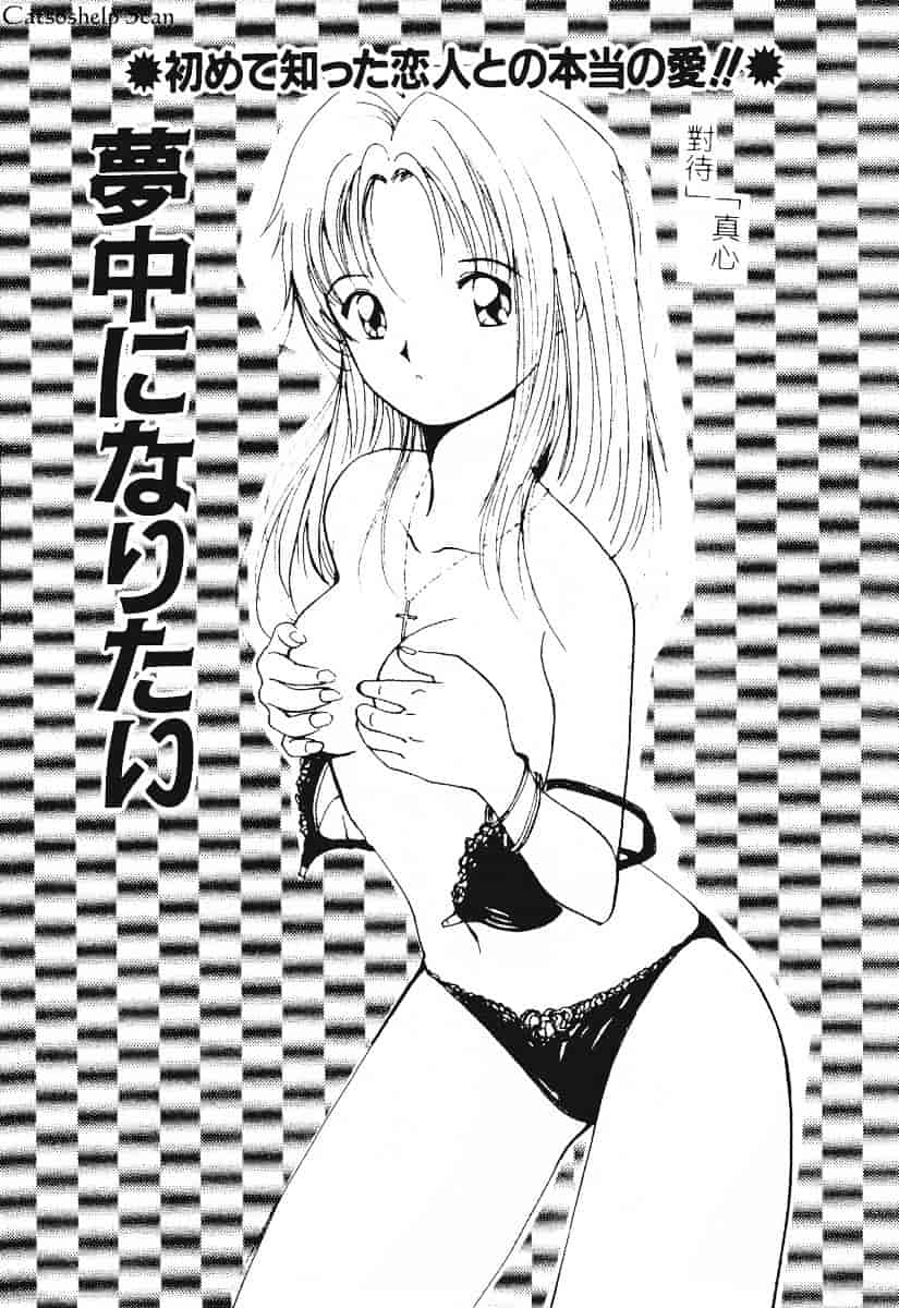 汉化版-[田中ユタカ] 秘めごと ロマンス2_第3集