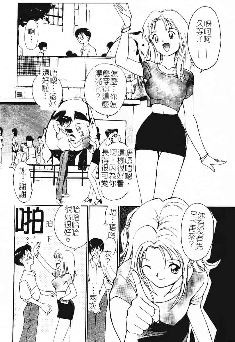 汉化版-[田中ユタカ] 秘めごと ロマンス2_第3集