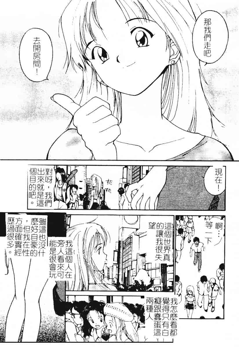 汉化版-[田中ユタカ] 秘めごと ロマンス2_第3集
