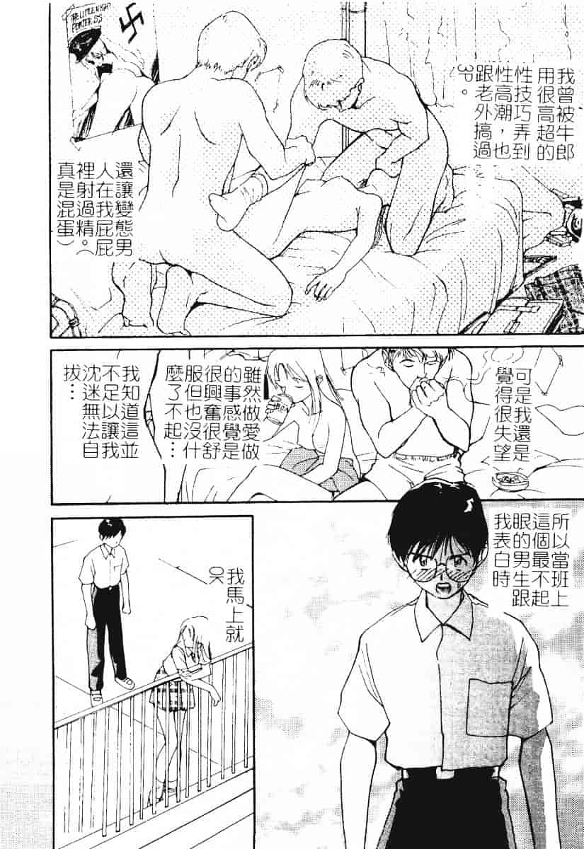 汉化版-[田中ユタカ] 秘めごと ロマンス2_第3集