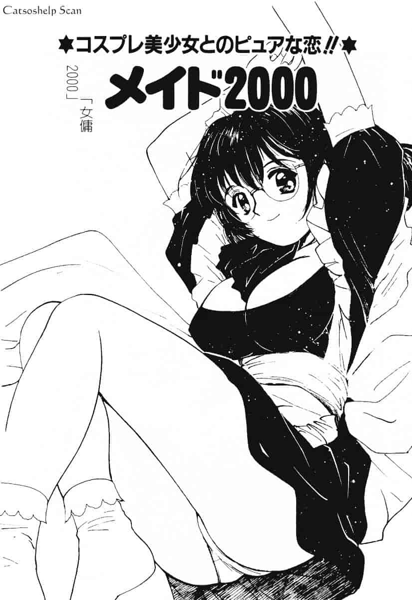 汉化版-[田中ユタカ] 秘めごと ロマンス2_第1集