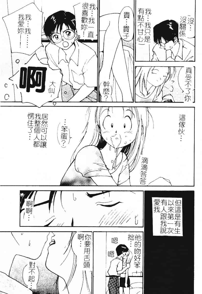 汉化版-[田中ユタカ] 秘めごと ロマンス2_第3集