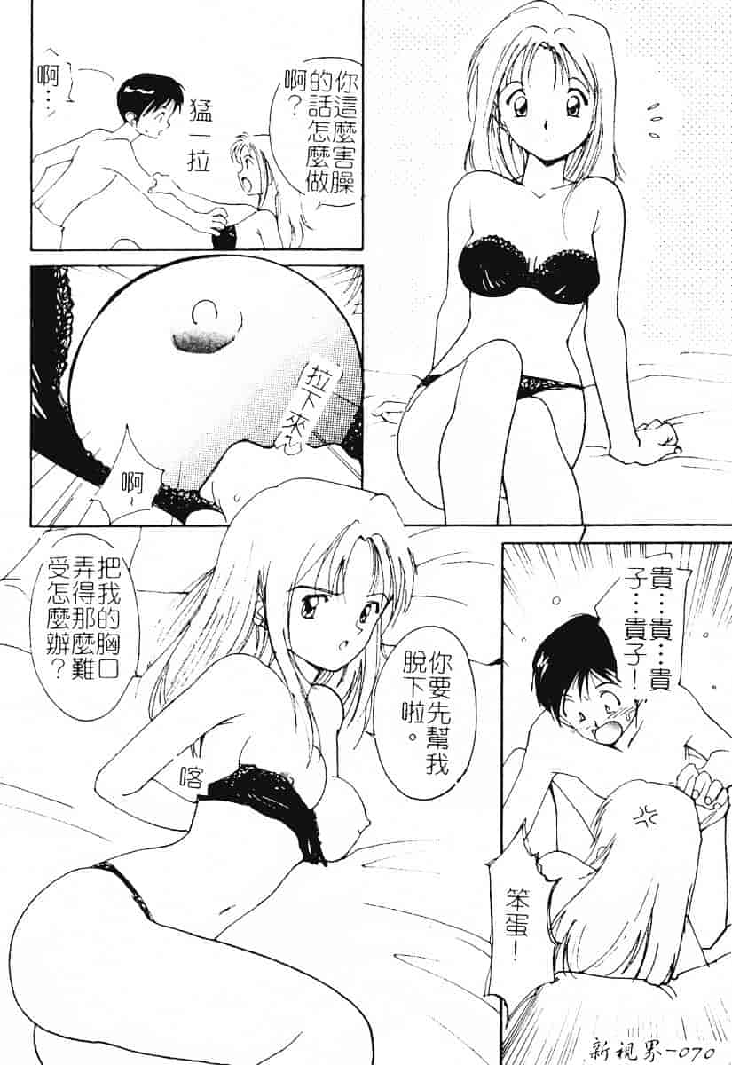 汉化版-[田中ユタカ] 秘めごと ロマンス2_第3集