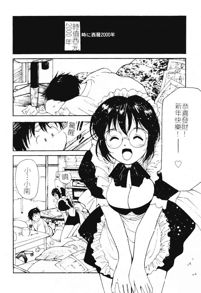 汉化版-[田中ユタカ] 秘めごと ロマンス2_第1集