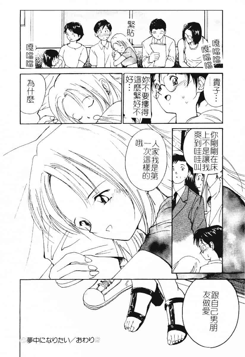 汉化版-[田中ユタカ] 秘めごと ロマンス2_第4集