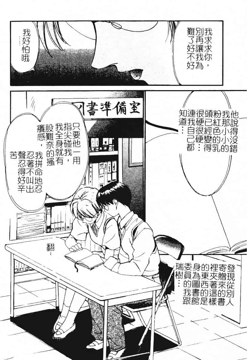 汉化版-[田中ユタカ] 秘めごと ロマンス2_第4集