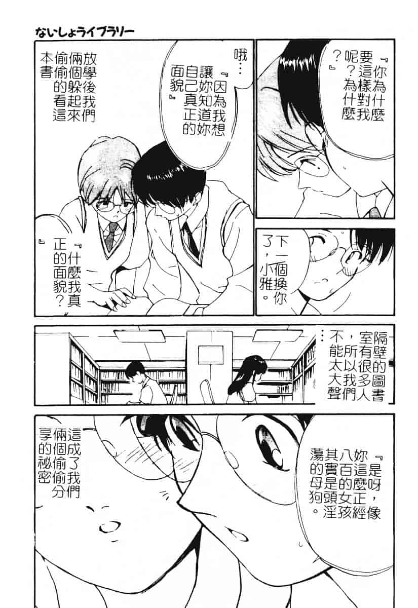 汉化版-[田中ユタカ] 秘めごと ロマンス2_第4集
