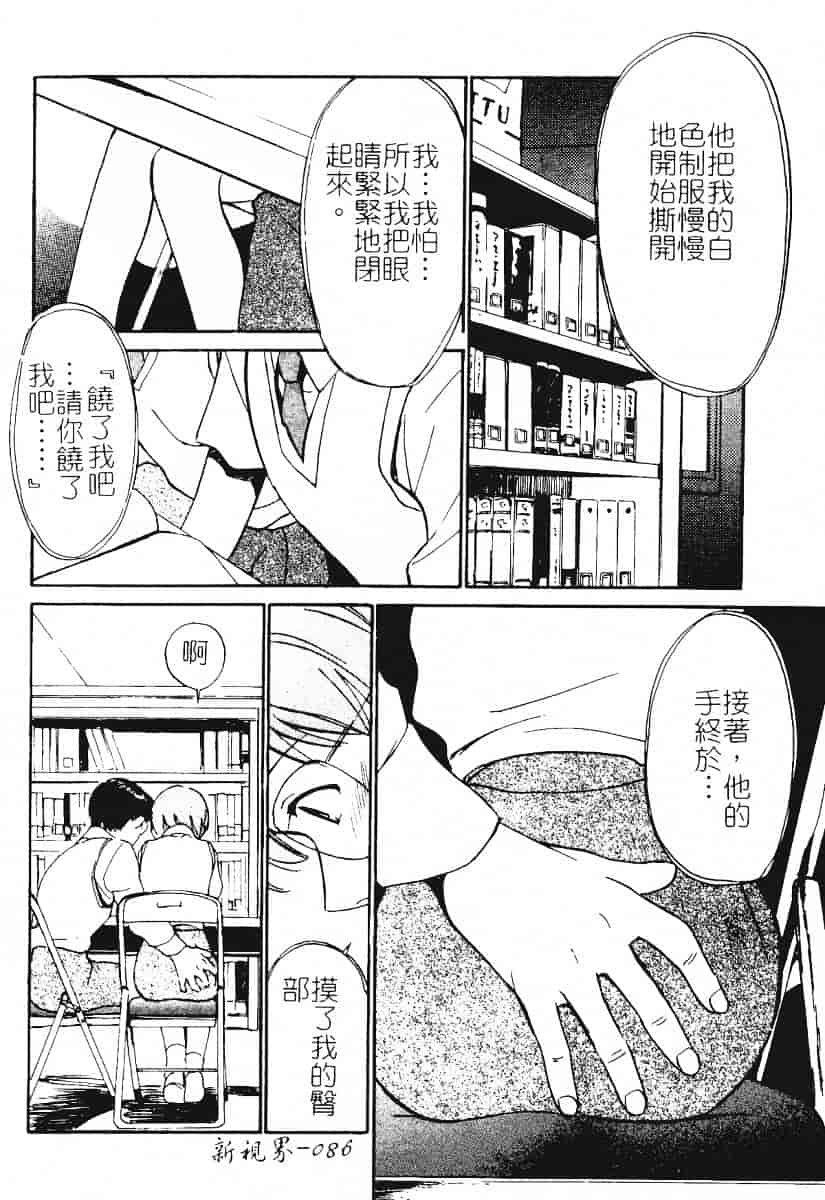 汉化版-[田中ユタカ] 秘めごと ロマンス2_第4集