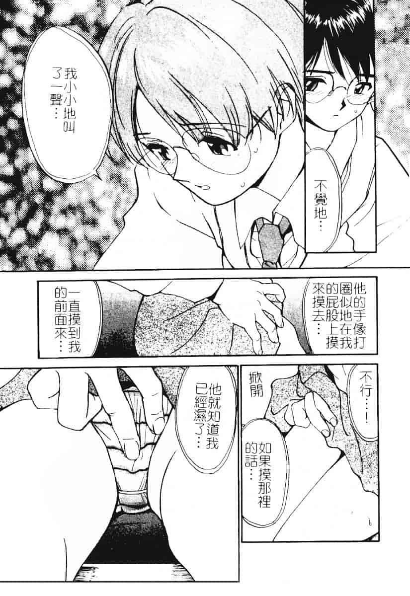 汉化版-[田中ユタカ] 秘めごと ロマンス2_第4集