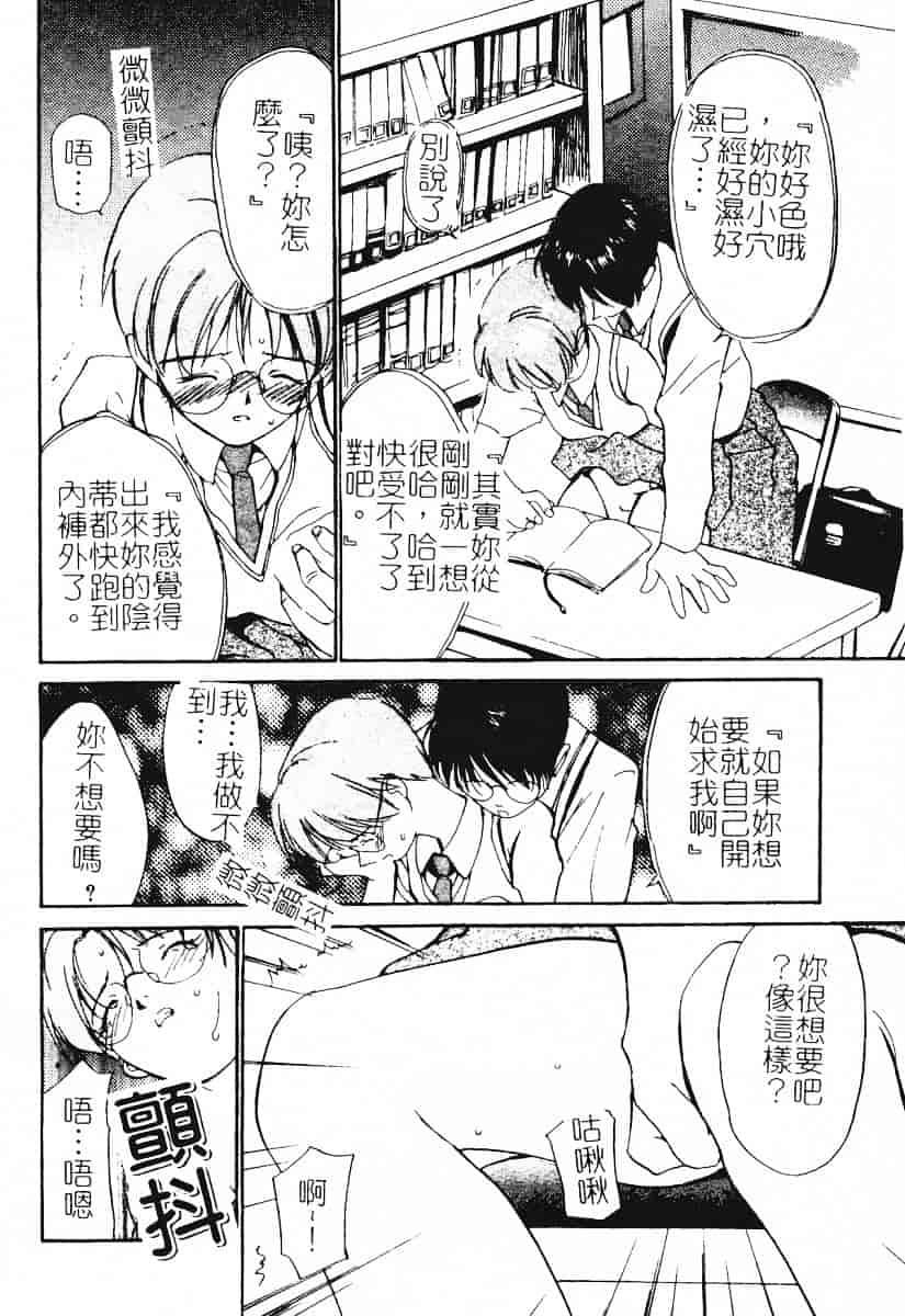 汉化版-[田中ユタカ] 秘めごと ロマンス2_第4集