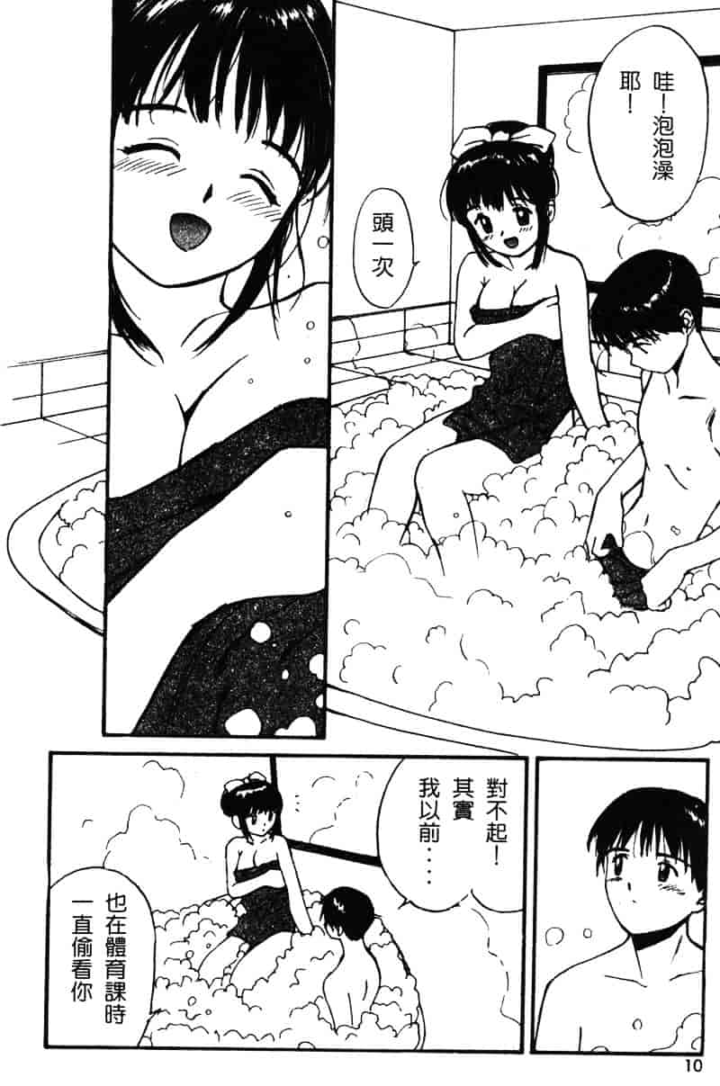 汉化版-[田中ユタカ] 純愛_第1集